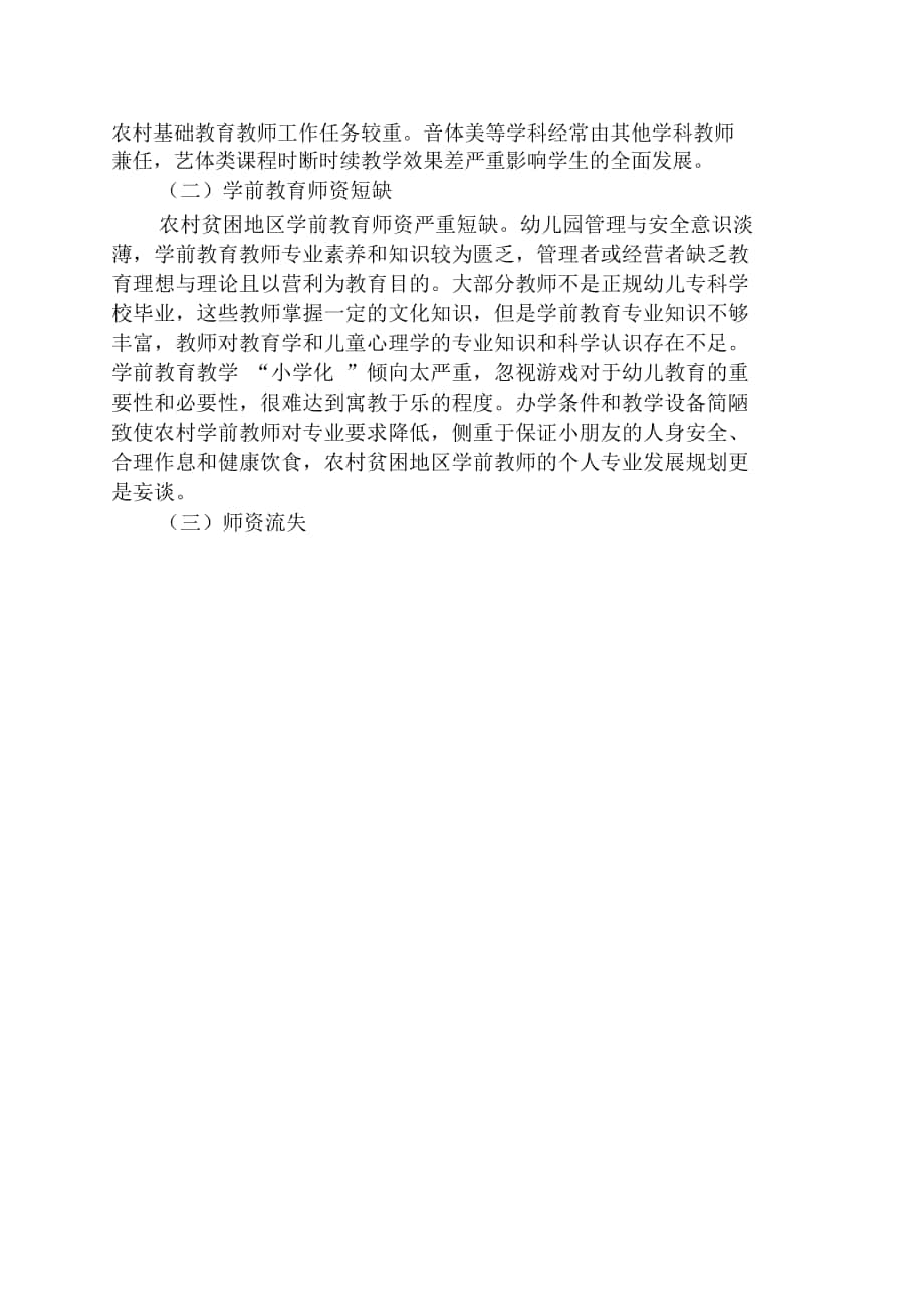 详细阅读:精准叙事(精准叙事策略) 精准叙事(精准叙事策略)
